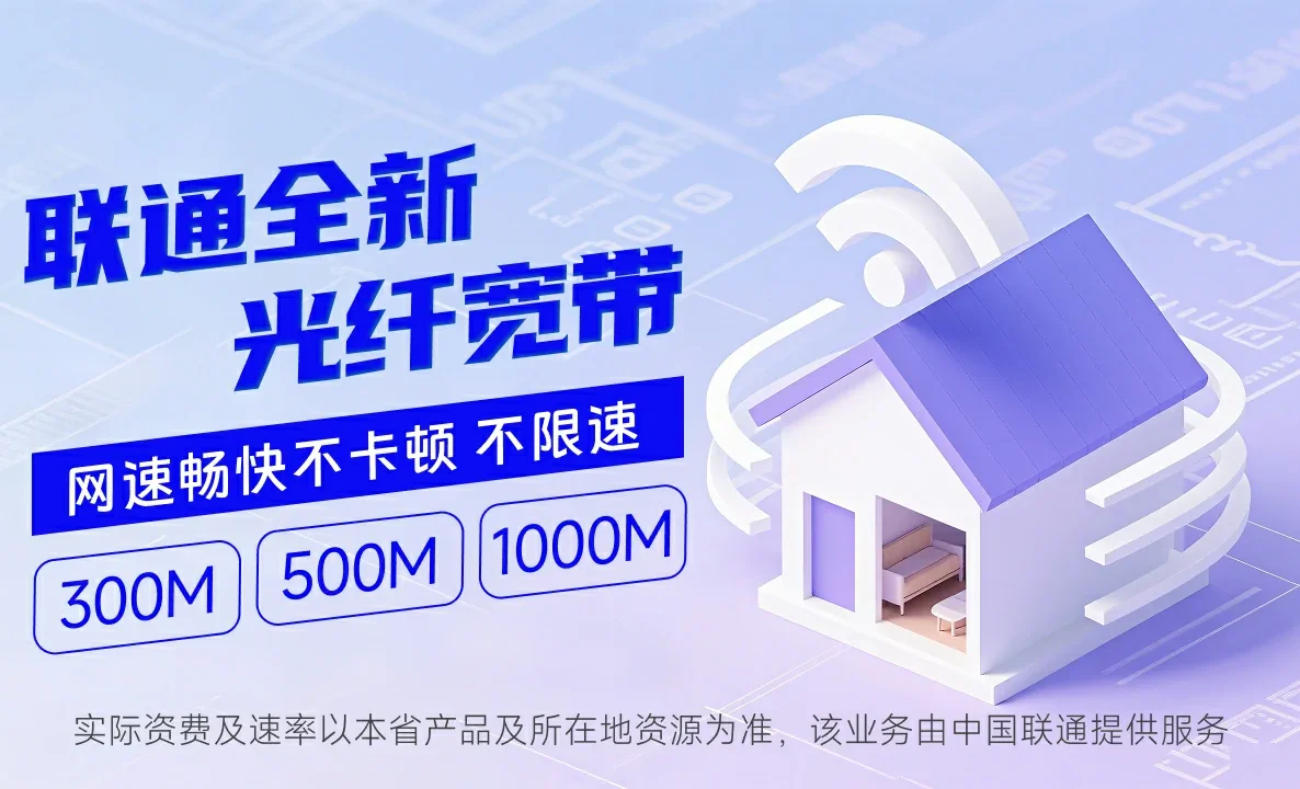 余姚市中国联通